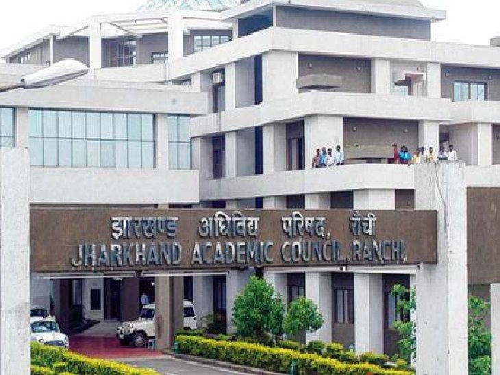 Preparation of Jharkhand Academic Council completed, 2.50 lakhs are ...