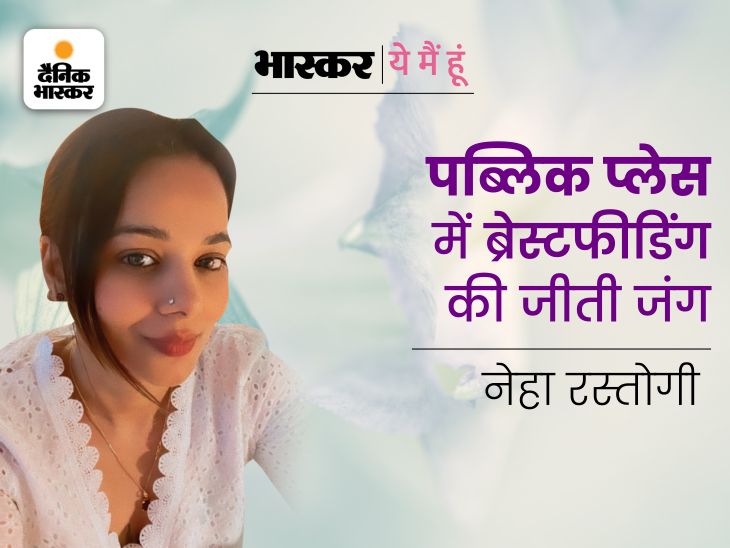 Empowering Journey of Neha Rastogi: Advocating for Breastfeeding ...