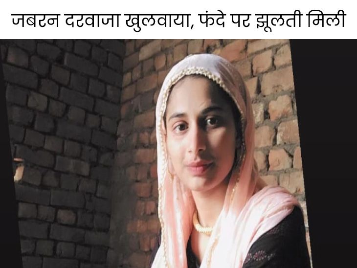 Palwal Dowry Crime, Wife Murdered, Police Lodged FIR पलवल में दहेज के