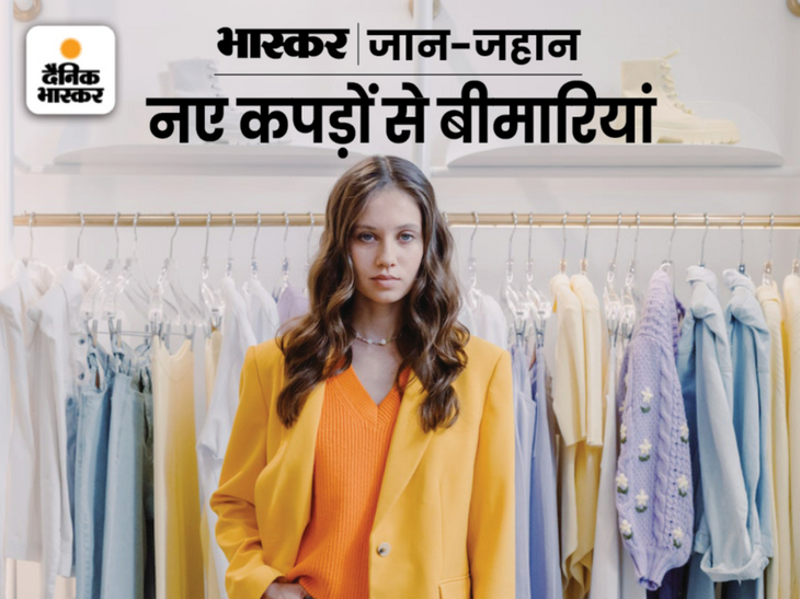 Wearing New Clothes without Washing A Potential Source of Deadly