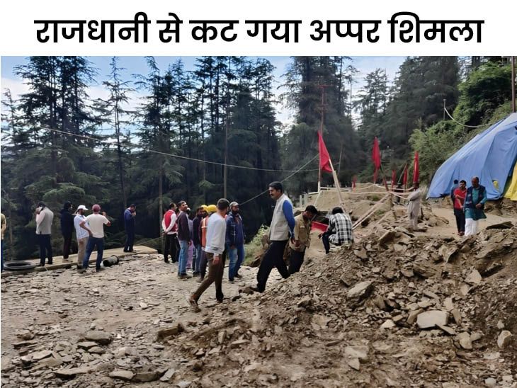 Shimla-Rampur National Highway Closed Theog | Landslide | Upper Shimla ...