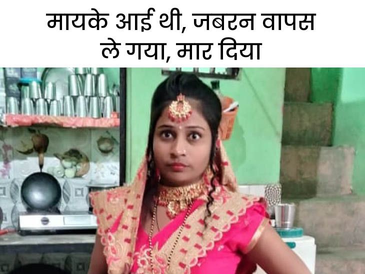 Dowry Crime Faridabad Pregnant Woman Died, Family Alleged Husband For