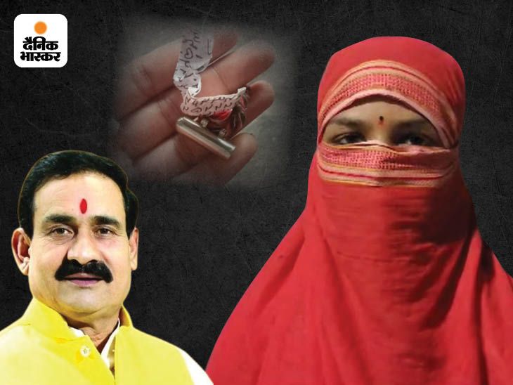 Damoh Love Jihad Politics; BJP Narottam Mishra On Umar Farooq (Raju)