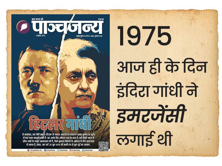 Emergency 1975; RSS Magazine (Panchjanya) Compares Indira Gandhi To Hitler