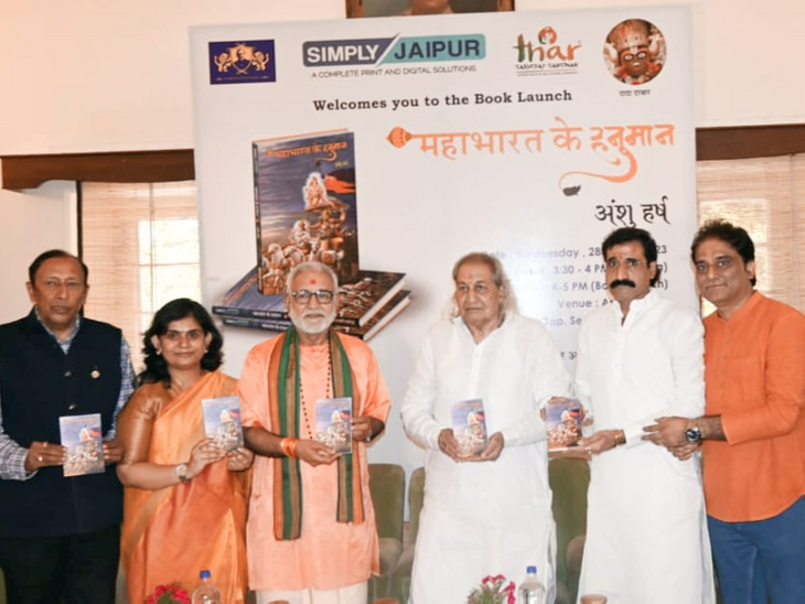 Pandit Vijay Shankar Mehta and Mahant Gopal Das Maharaj narrated the ...