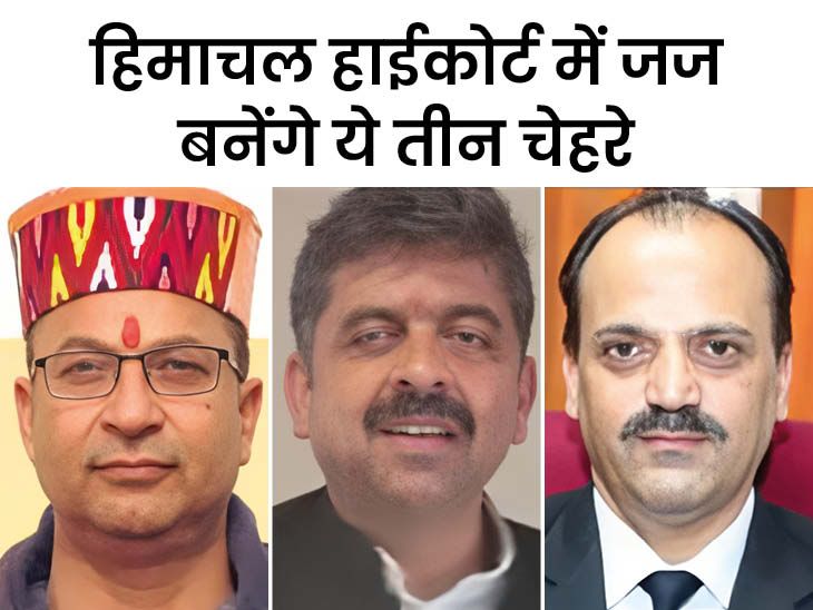 Himachal Pradesh High Court judge Advocate Ranjan Sharma Advocate