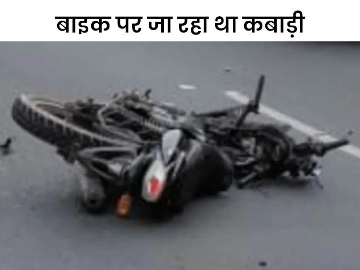 Punjab Amritsar Jandiala Guru School Bus crushed Scrap Bike Rider News