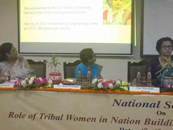 Two day National Seminar organized in Mahila Mahavidyalaya | महिला ...