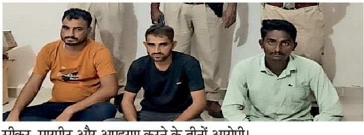 3 arrested for snatching gold chain after beating and kidnapping