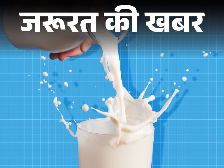 Milk Health Benefits Explained; (Dudh Pine Ke Fayde Or Nuksan) क्या है दूध पीने का सही तरीका