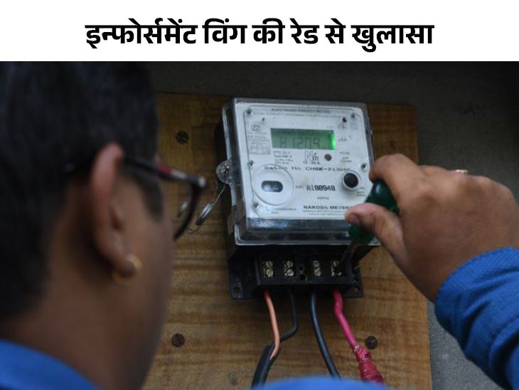 Punjab Action on Jalandhar and Ludhiana Meter Reader Free