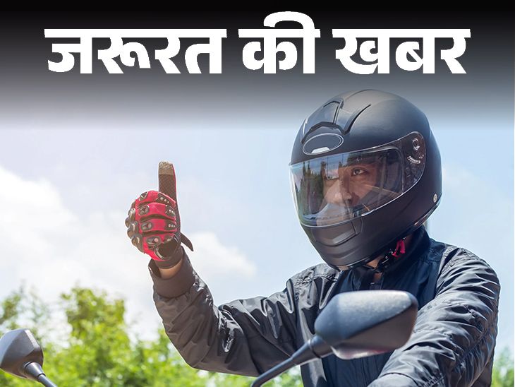 Fake Helmet vs Real Helmet Helmet Safety Rules Explained (2023) जान