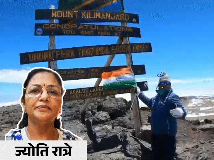 Jyoti Ratre will climb Australia's highest peak | ऑस्ट्रेलिया की सबसे ...