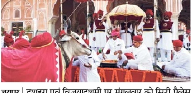 Bow, sword and shield placed under the throne of Raj Rajeshwar. | राज ...
