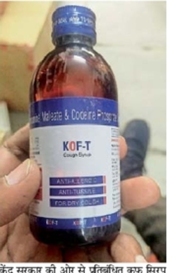 Ban on use of cough syrup codeine chlorpheniramine maleate, still available in market and
