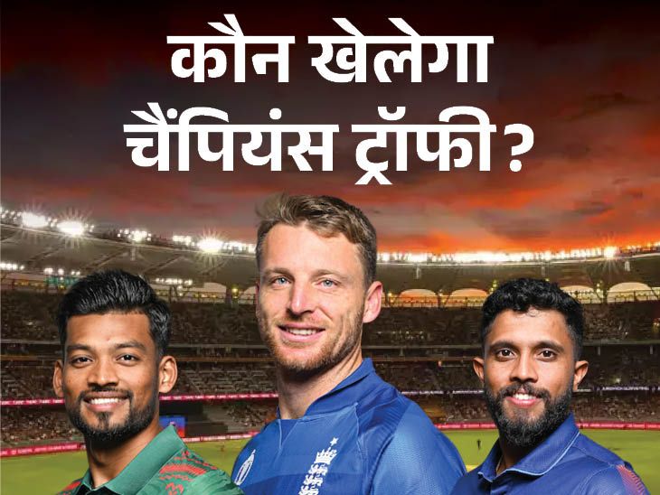 चैंपियंस ट्रॉफी से बाहर नहीं हुआ इंग्लैंड: नीदरलैंड्स को हराकर उम्मीदें बरकरार;  6 टीमें क्वालिफाई करती हैं, 4 टीमें 2 स्थानों के लिए लड़ती हैं