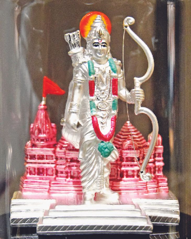 Demand for Shri Ram Swaroop along with Ayodhya temple | अयोध्या मंदिर ...