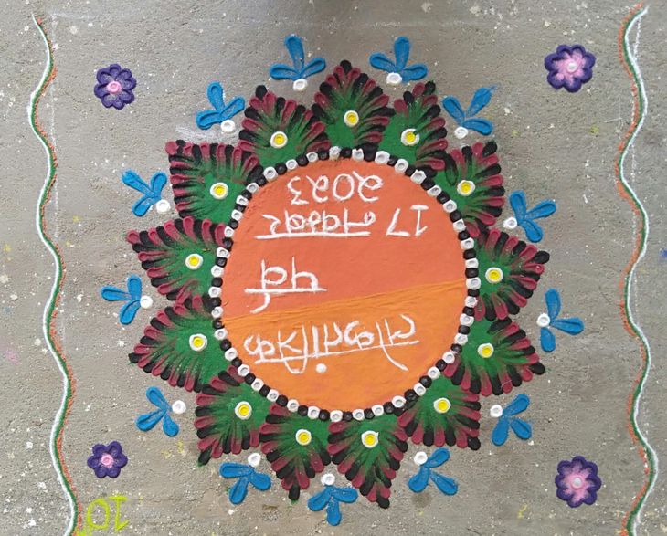 Students gave message of voting through rangoli | विद्यार्थियों ने ...