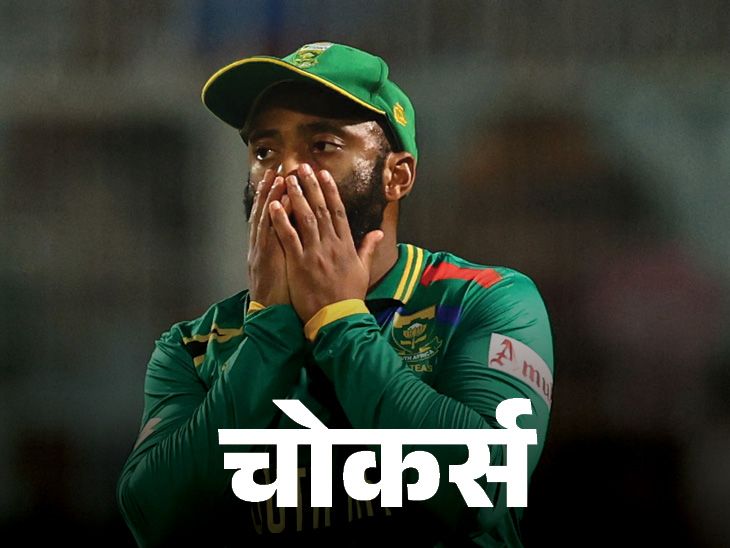 31 साल से चार साबित हो रहा है साउथ अफ्रीका: 16 वनडे और टी-20 वर्ल्ड कप में 13 सेमीफाइनल खेले, 100% हार
