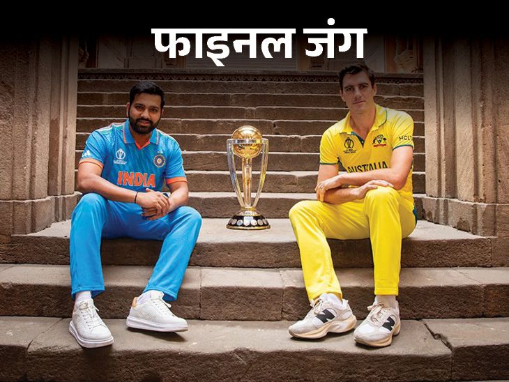 ind-vs-aus-world-cup-final-viewership-record-update-cwc-2023
