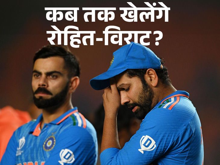 क्या अब वर्ल्ड कप नहीं खेलेंगे रोहित-विराट?  2027 में शर्मा 40 के, कोहली 39 के होंगे;  फ्लाई-हाफ पर यशस्वी, कप्तानी में हार्दिक-श्रेयस का विकल्प
