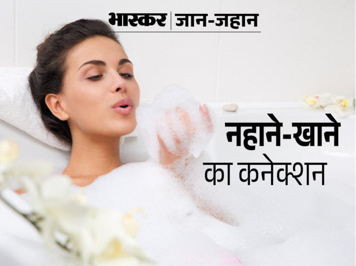 How correct is it to take bath after breakfast, lunch and dinner? ब्रेकफास्ट, लंच, डिनर के बाद