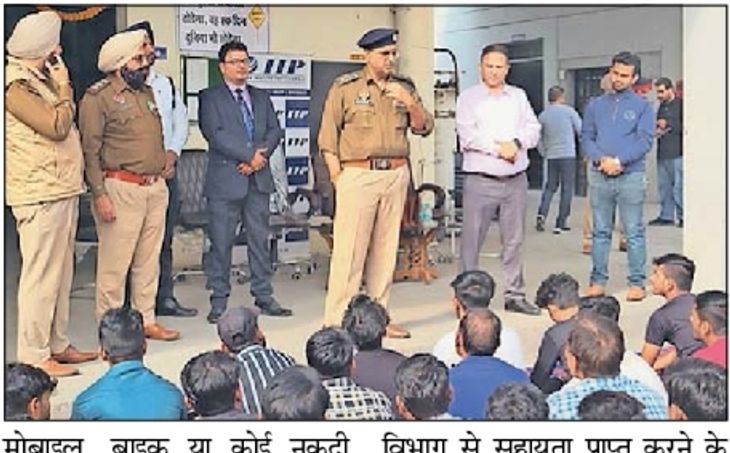 In case of an accident dial toll free number 112 for police help