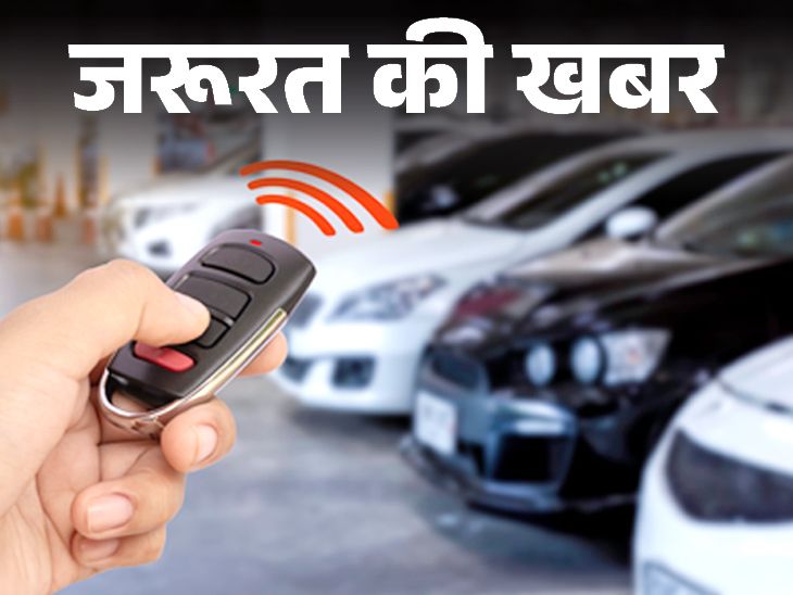 UP Bareilly Nainital Highway car dumper collision central lock car