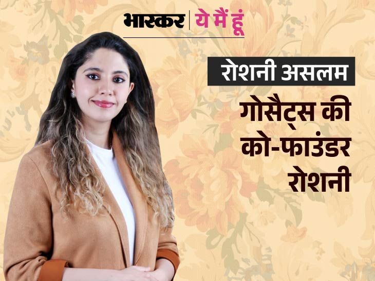 Inspiring story of Roshni Aslam, the founder of India's first Bitcoin ...