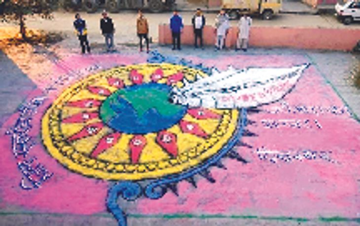 Rangoli made for Geeta Jayanti Mahotsav program | गीता जयन्ती महोत्सव ...