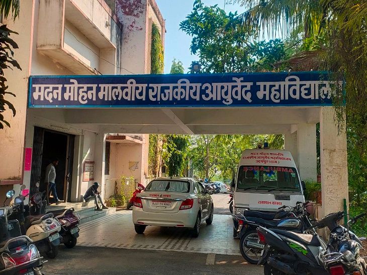 Started with 1 subject, now 14 subjects in the college, ayurvedic