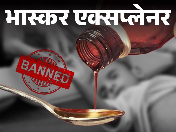 Indian Cough Syrup Banned Reason Explained Child Cough Syrup Deaths