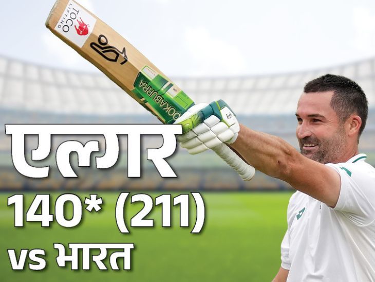 IND vs SA पहला टेस्ट दिन 3: खेल दोपहर 1 बजे शुरू होगा;  शतकवीर एल्गर नाबाद, दक्षिण अफ्रीका 11 रन से जीता