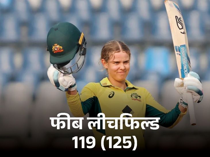 ऑस्ट्रेलिया महिलाओं ने भारत को दिया 339 रनों का लक्ष्य: लीचफील्ड का शतक, हीली का अर्धशतक;  श्रेयंका पाटिल को 3 विकेट मिले