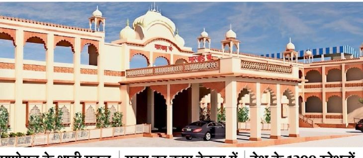 Marwar Junction in heritage look