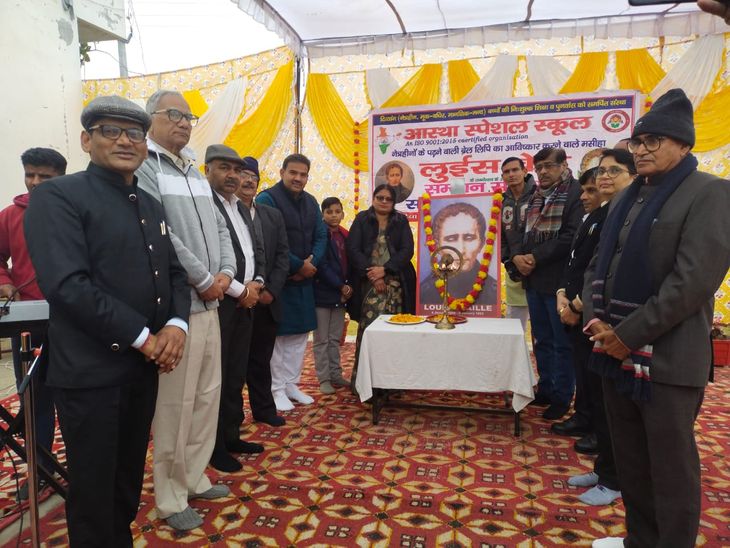 Celebrated the birth anniversary of the inventor of Braille script ...