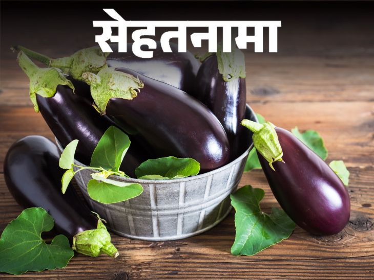 Brinjal (Baingan) Health Benefits Explained; Baingan Khane Ke Kya Fayde