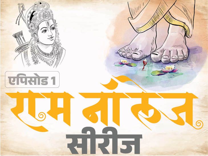 ram-avatar-story-lord-ram-names-meanings-details-explained