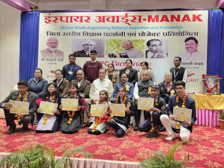 Inspire Award Science Exhibition in Ratlam रतलाम में इंस्पायर अवॉर्ड