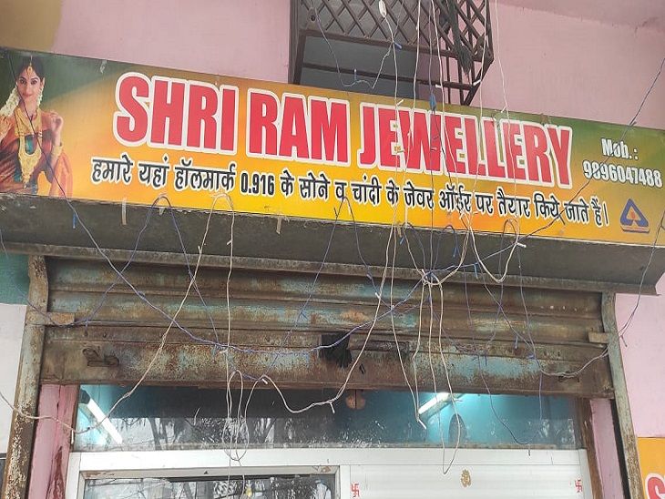 Haryana News Jeweler shop looted at knife point in Defense Colony, Ambala Cantt. अंबाला में