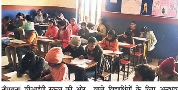 3288 candidates appeared in the scholarship examination of VIP School.
