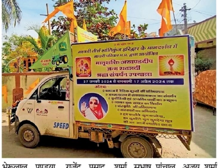 Upyatra starts from Gayatri Shaktipeeth, Rath Yatra will be taken out ...
