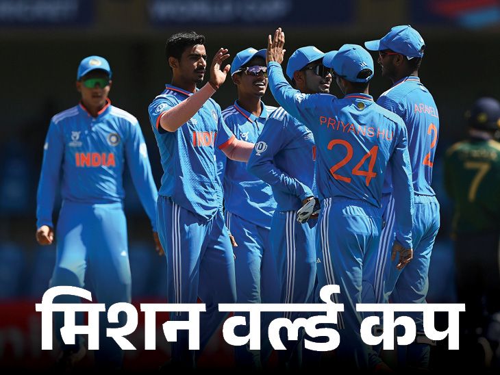 आज से शुरू हो रहे अंडर-19 वर्ल्ड कप में सुपर-6: भारत का पहला मैच न्यूजीलैंड से, दोनों ग्रुप की टॉप 2 टीमें खेलेंगी सेमीफाइनल