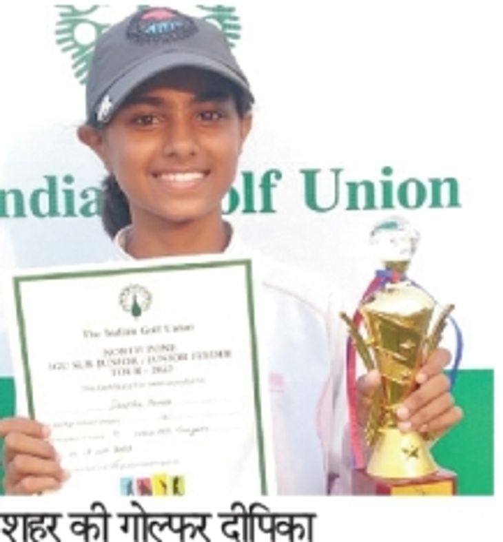 City golfer Deepika achieved second rank in the first competition of ...