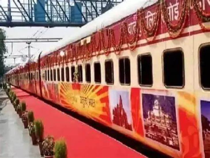 Special Aastha train will go to Ayodhya on 17th February | 17 फरवरी को ...