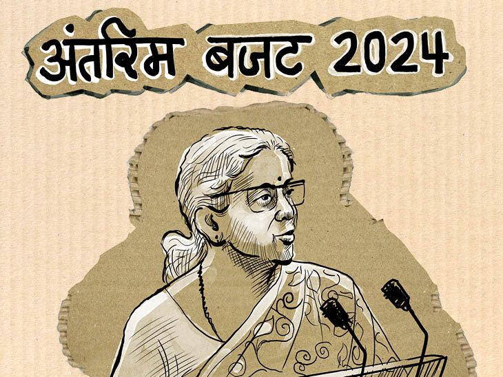 Budget 2024 Details Updates; Income Tax Slabs, Schemes Jobs | Women Farmers – Railway Infrastructure | अंतरिम बजट सिर्फ एक क्लिक में: स्टूडेंट्स, महिला, किसान, नौकरीपेशा और व्यापारियों के अलावा हर सेक्टर की जानकारी पढ़ें