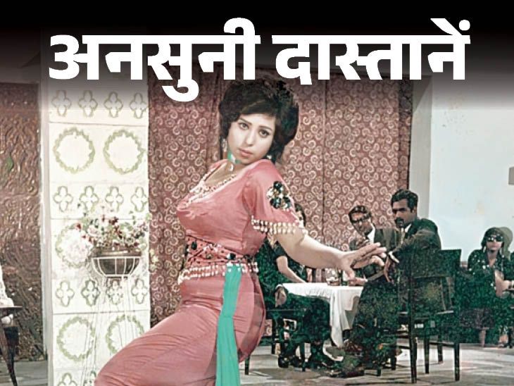 Pakistani Dancer Niggo; Lahore Heera Mandi Tawaif Nargis Begum Wrestle Story | पाकिस्तानी फिल्मों की आइटम गर्ल थीं हीरामंडी की निग्गो: प्रोड्यूसर से शादी की, परिवार ने लालच में अलग किया तो पति ने की हत्या