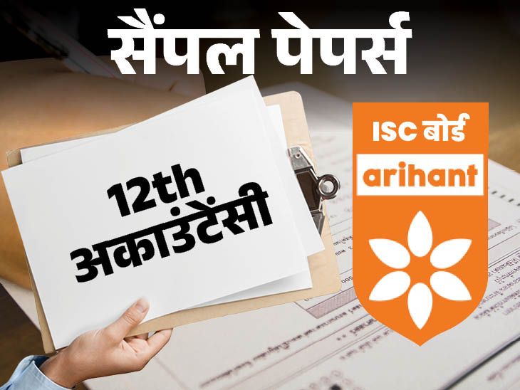 Isc Board 12th Sample Papers 2024 Arihant Practice Papers