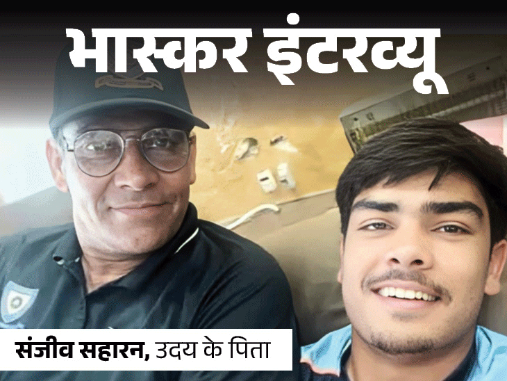 दो भारतीय क्रिकेटरों ने पूरा किया अपने पिता का अधूरा सपना: उदय हैं अंडर-19 वर्ल्ड कप के टॉप स्कोरर, सचिन लगा चुके हैं शतक