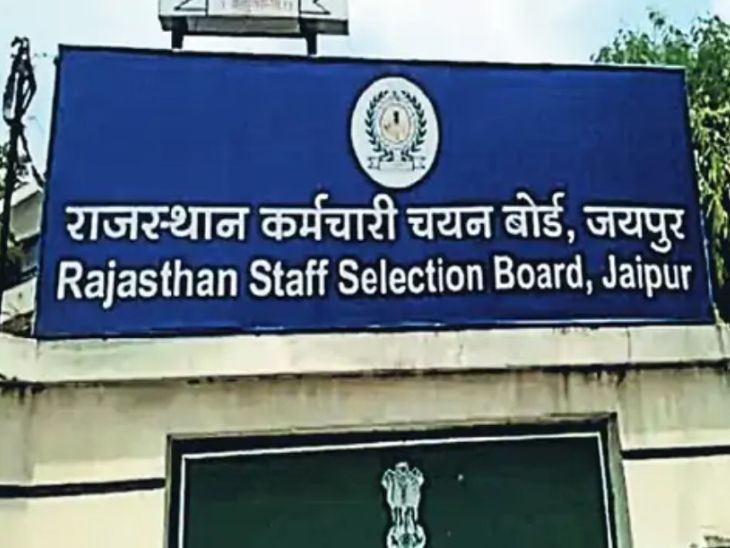 Jaipur News Update, Junior Accountant and Tehsil Revenue Accountant